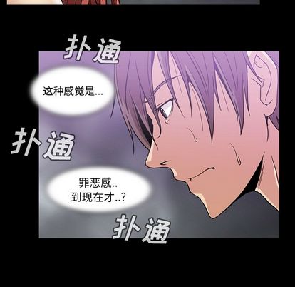 《蜜毒》漫画最新章节蜜毒-第 23 章免费下拉式在线观看章节第【64】张图片