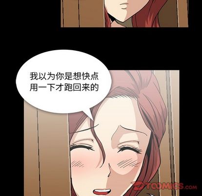 《蜜毒》漫画最新章节蜜毒-第 23 章免费下拉式在线观看章节第【42】张图片