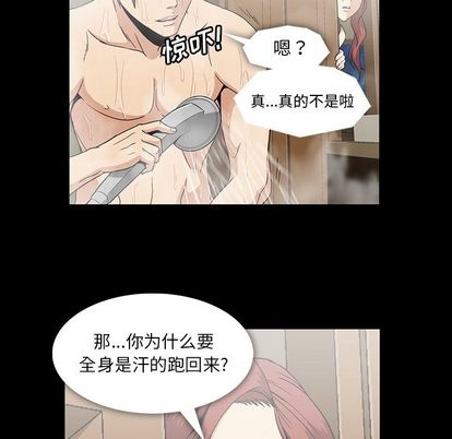 《蜜毒》漫画最新章节蜜毒-第 23 章免费下拉式在线观看章节第【39】张图片