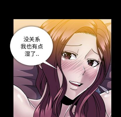 《蜜毒》漫画最新章节蜜毒-第 23 章免费下拉式在线观看章节第【69】张图片