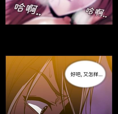 《蜜毒》漫画最新章节蜜毒-第 23 章免费下拉式在线观看章节第【80】张图片