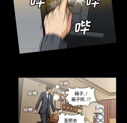 《蜜毒》漫画最新章节蜜毒-第 23 章免费下拉式在线观看章节第【17】张图片