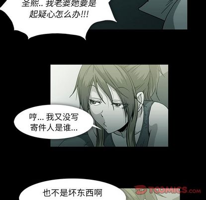 《蜜毒》漫画最新章节蜜毒-第 23 章免费下拉式在线观看章节第【10】张图片