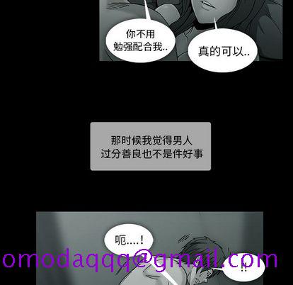 《蜜毒》漫画最新章节蜜毒-第 24 章免费下拉式在线观看章节第【6】张图片