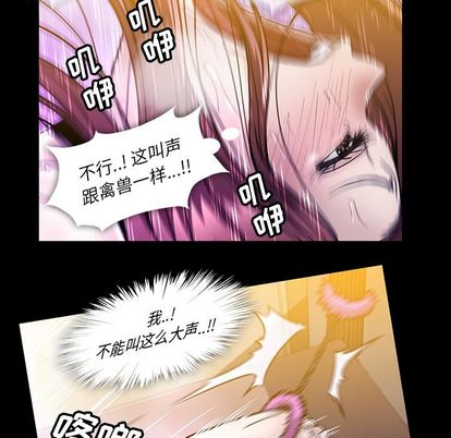 《蜜毒》漫画最新章节蜜毒-第 24 章免费下拉式在线观看章节第【19】张图片