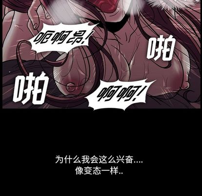 《蜜毒》漫画最新章节蜜毒-第 24 章免费下拉式在线观看章节第【57】张图片