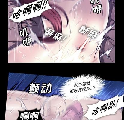 《蜜毒》漫画最新章节蜜毒-第 24 章免费下拉式在线观看章节第【17】张图片