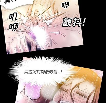 《蜜毒》漫画最新章节蜜毒-第 24 章免费下拉式在线观看章节第【22】张图片