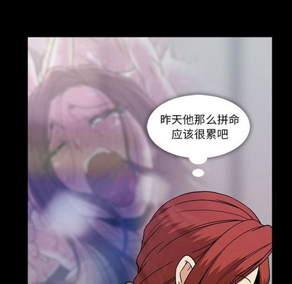 《蜜毒》漫画最新章节蜜毒-第 24 章免费下拉式在线观看章节第【77】张图片