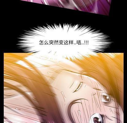 《蜜毒》漫画最新章节蜜毒-第 24 章免费下拉式在线观看章节第【13】张图片