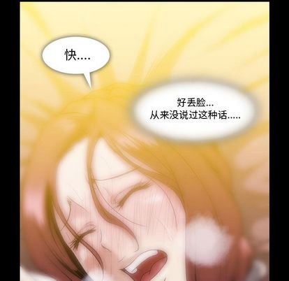 《蜜毒》漫画最新章节蜜毒-第 24 章免费下拉式在线观看章节第【42】张图片