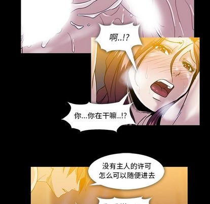 《蜜毒》漫画最新章节蜜毒-第 24 章免费下拉式在线观看章节第【40】张图片