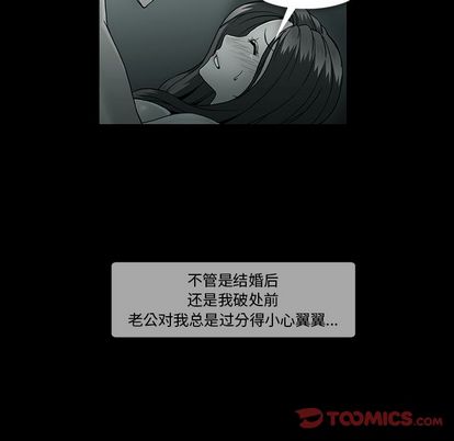 《蜜毒》漫画最新章节蜜毒-第 24 章免费下拉式在线观看章节第【8】张图片