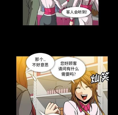 《蜜毒》漫画最新章节蜜毒-第 24 章免费下拉式在线观看章节第【93】张图片