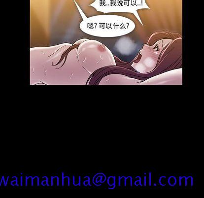 《蜜毒》漫画最新章节蜜毒-第 24 章免费下拉式在线观看章节第【41】张图片