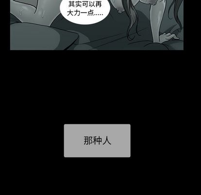 《蜜毒》漫画最新章节蜜毒-第 24 章免费下拉式在线观看章节第【10】张图片