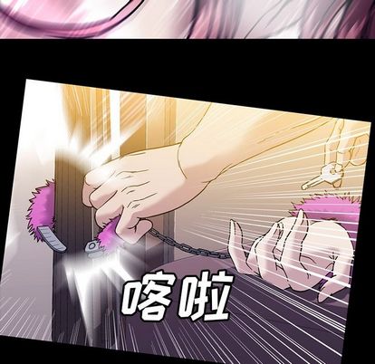 《蜜毒》漫画最新章节蜜毒-第 24 章免费下拉式在线观看章节第【53】张图片