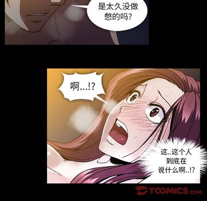 《蜜毒》漫画最新章节蜜毒-第 24 章免费下拉式在线观看章节第【32】张图片