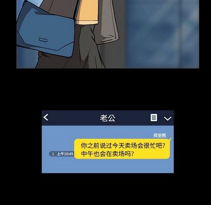 《蜜毒》漫画最新章节蜜毒-第 24 章免费下拉式在线观看章节第【75】张图片