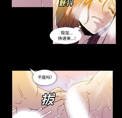 《蜜毒》漫画最新章节蜜毒-第 24 章免费下拉式在线观看章节第【39】张图片