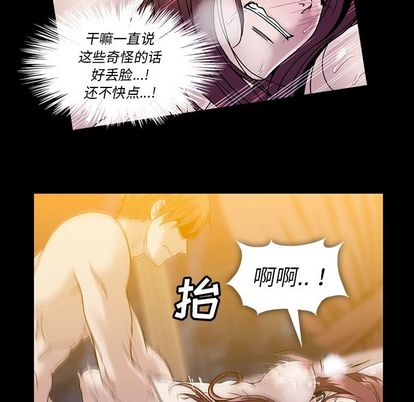 《蜜毒》漫画最新章节蜜毒-第 24 章免费下拉式在线观看章节第【35】张图片