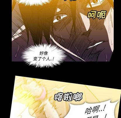 《蜜毒》漫画最新章节蜜毒-第 24 章免费下拉式在线观看章节第【49】张图片