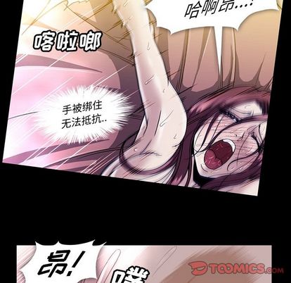 《蜜毒》漫画最新章节蜜毒-第 24 章免费下拉式在线观看章节第【50】张图片