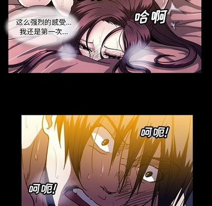 《蜜毒》漫画最新章节蜜毒-第 24 章免费下拉式在线观看章节第【67】张图片