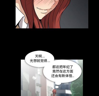 《蜜毒》漫画最新章节蜜毒-第 24 章免费下拉式在线观看章节第【79】张图片