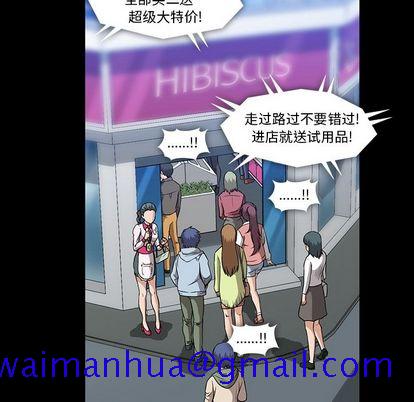 《蜜毒》漫画最新章节蜜毒-第 24 章免费下拉式在线观看章节第【81】张图片