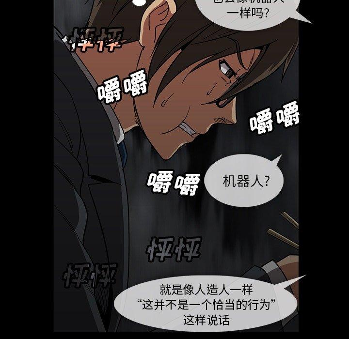 《蜜毒》漫画最新章节蜜毒-第 25 话免费下拉式在线观看章节第【59】张图片