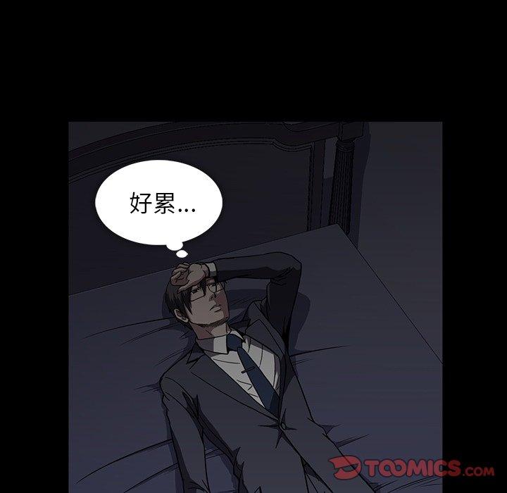 《蜜毒》漫画最新章节蜜毒-第 26 话免费下拉式在线观看章节第【82】张图片