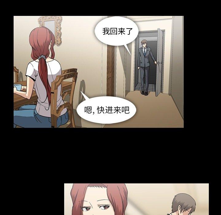 《蜜毒》漫画最新章节蜜毒-第 26 话免费下拉式在线观看章节第【40】张图片