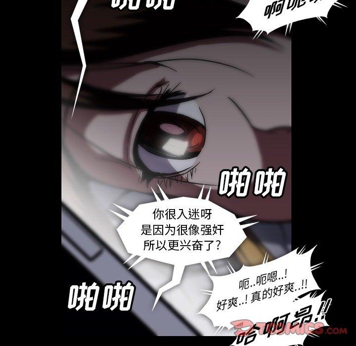 《蜜毒》漫画最新章节蜜毒-第 26 话免费下拉式在线观看章节第【102】张图片