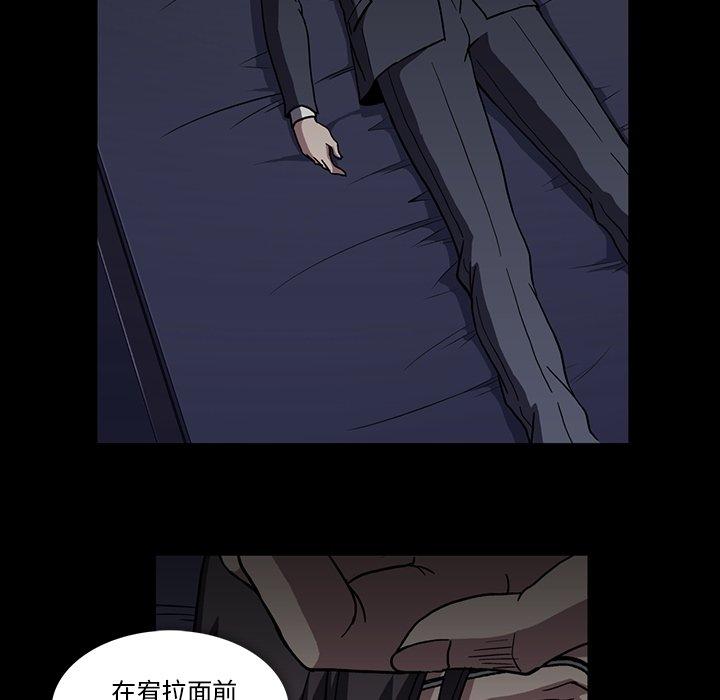 《蜜毒》漫画最新章节蜜毒-第 26 话免费下拉式在线观看章节第【83】张图片