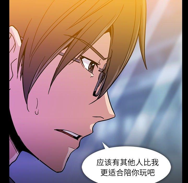 《蜜毒》漫画最新章节蜜毒-第 26 话免费下拉式在线观看章节第【28】张图片