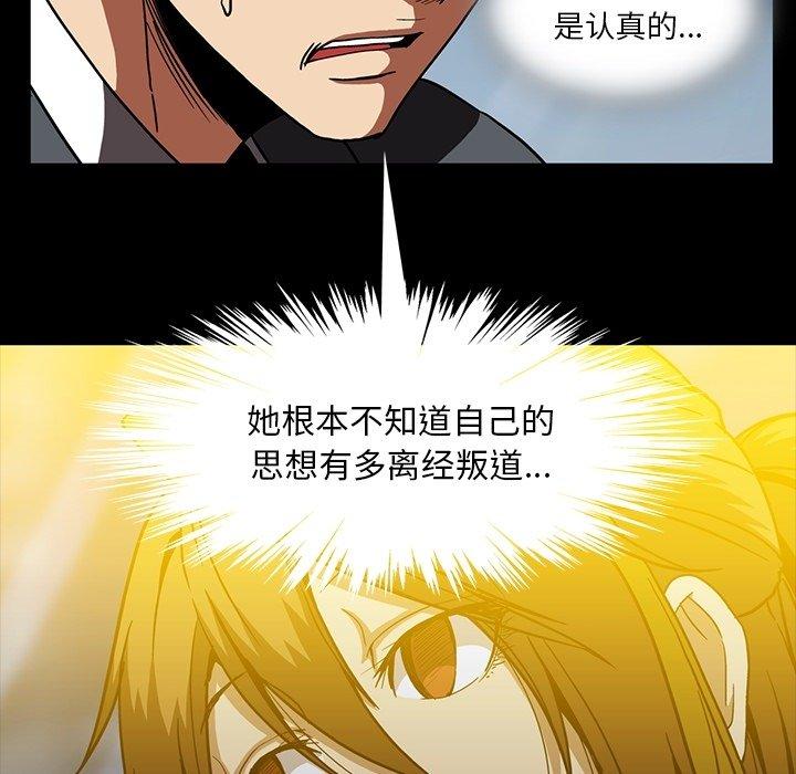 《蜜毒》漫画最新章节蜜毒-第 26 话免费下拉式在线观看章节第【24】张图片