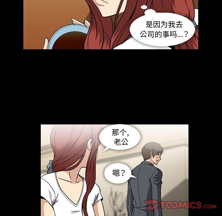 《蜜毒》漫画最新章节蜜毒-第 26 话免费下拉式在线观看章节第【42】张图片