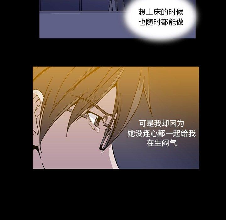 《蜜毒》漫画最新章节蜜毒-第 26 话免费下拉式在线观看章节第【34】张图片