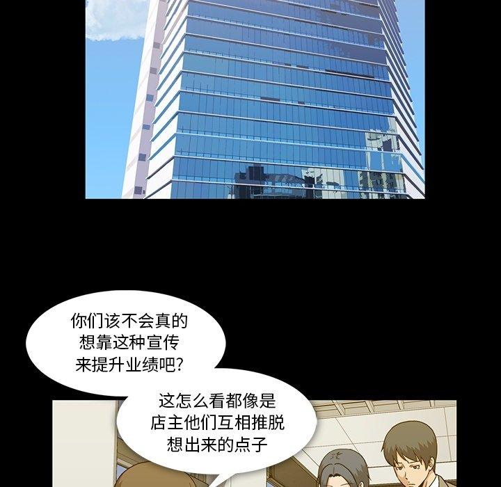 《蜜毒》漫画最新章节蜜毒-第 27 话免费下拉式在线观看章节第【60】张图片