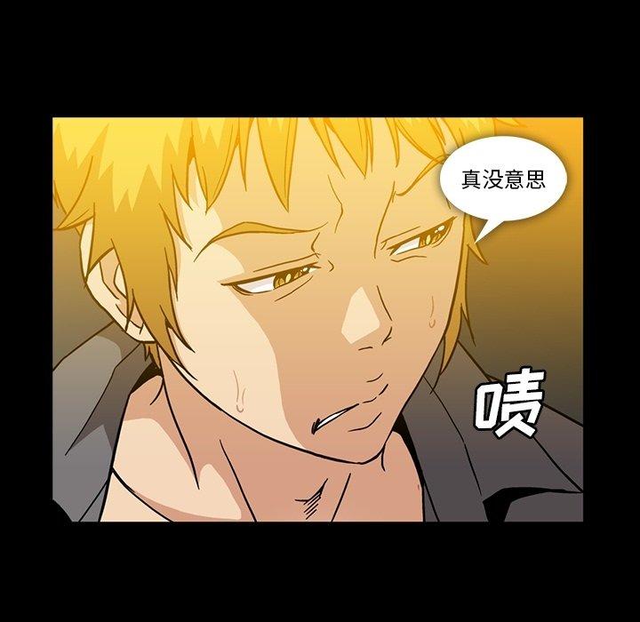 《蜜毒》漫画最新章节蜜毒-第 27 话免费下拉式在线观看章节第【28】张图片