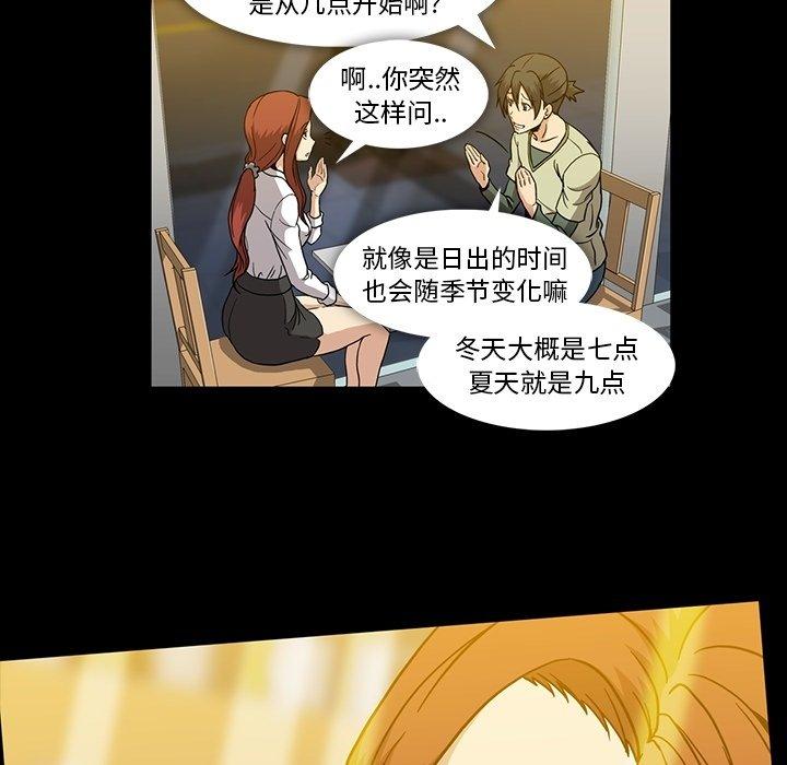 《蜜毒》漫画最新章节蜜毒-第 27 话免费下拉式在线观看章节第【114】张图片