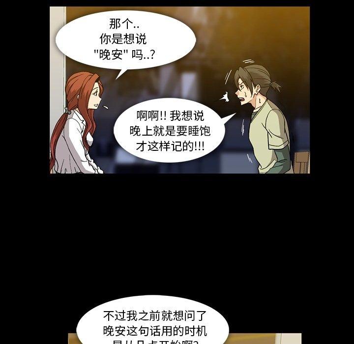 《蜜毒》漫画最新章节蜜毒-第 27 话免费下拉式在线观看章节第【113】张图片