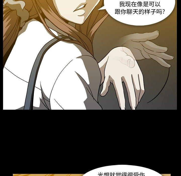 《蜜毒》漫画最新章节蜜毒-第 27 话免费下拉式在线观看章节第【90】张图片