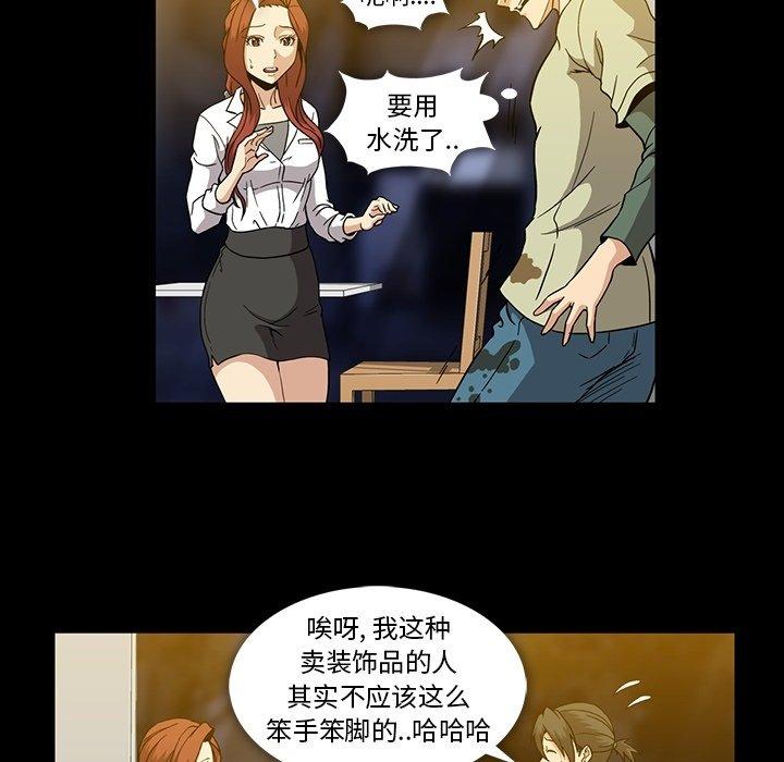 《蜜毒》漫画最新章节蜜毒-第 27 话免费下拉式在线观看章节第【108】张图片