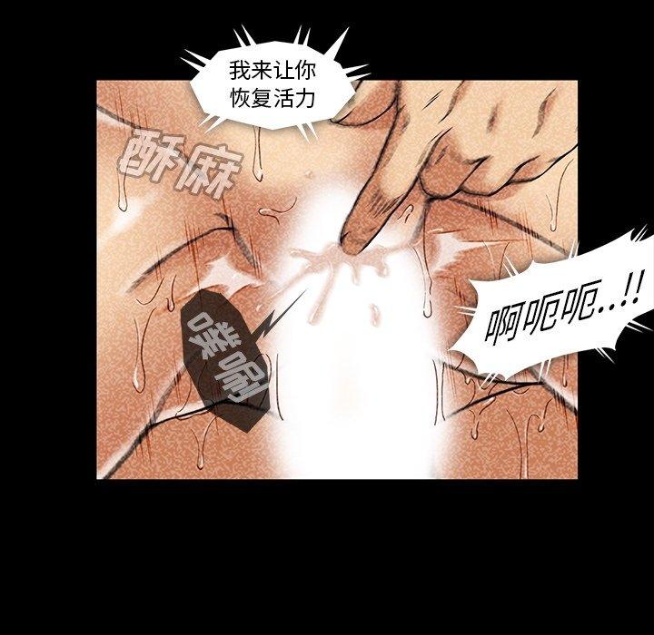 《蜜毒》漫画最新章节蜜毒-第 27 话免费下拉式在线观看章节第【12】张图片