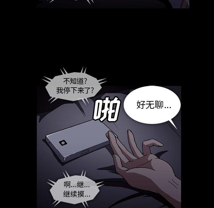 《蜜毒》漫画最新章节蜜毒-第 27 话免费下拉式在线观看章节第【18】张图片