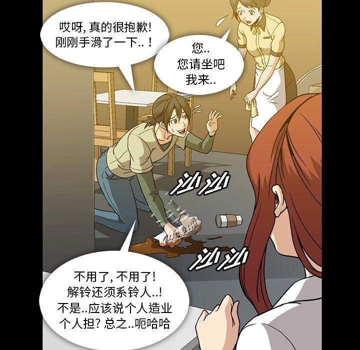 《蜜毒》漫画最新章节蜜毒-第 27 话免费下拉式在线观看章节第【104】张图片