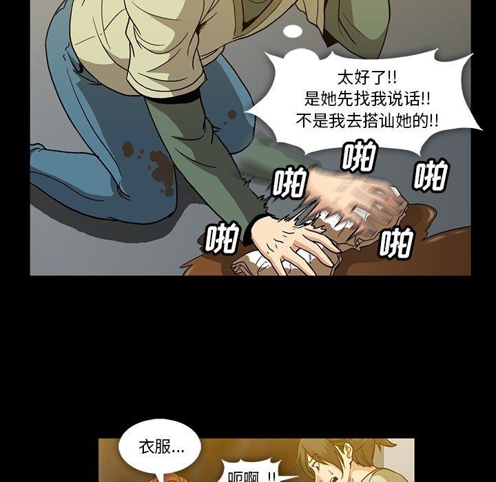 《蜜毒》漫画最新章节蜜毒-第 27 话免费下拉式在线观看章节第【107】张图片