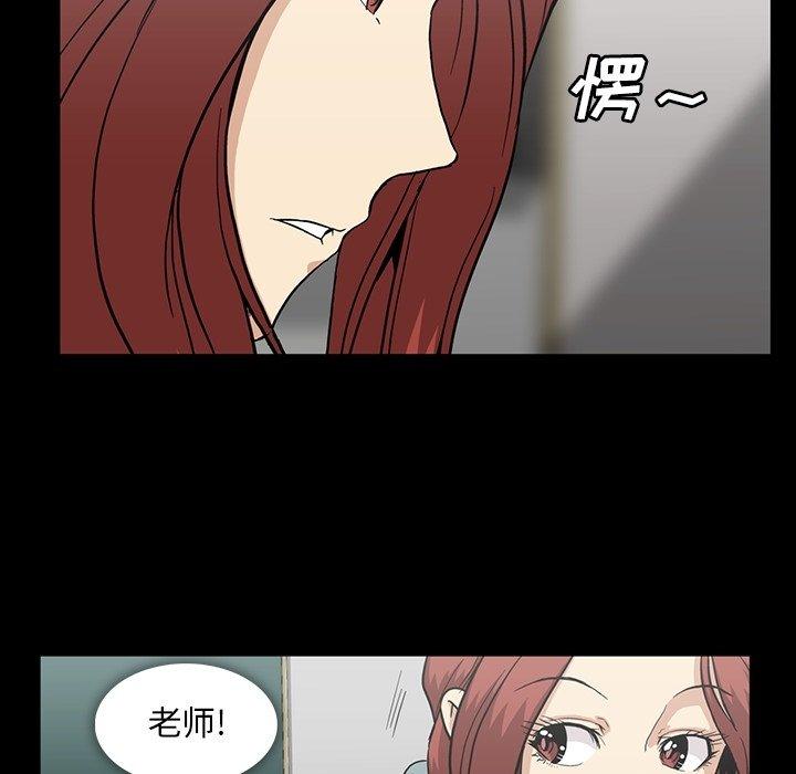 《蜜毒》漫画最新章节蜜毒-第 27 话免费下拉式在线观看章节第【83】张图片